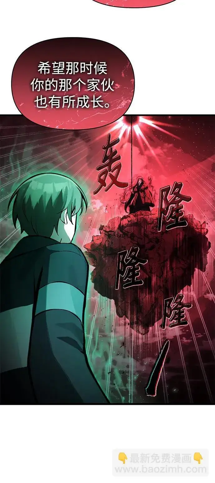 《成了天魔后代》[第8话] 对我而言，报仇有多难图57