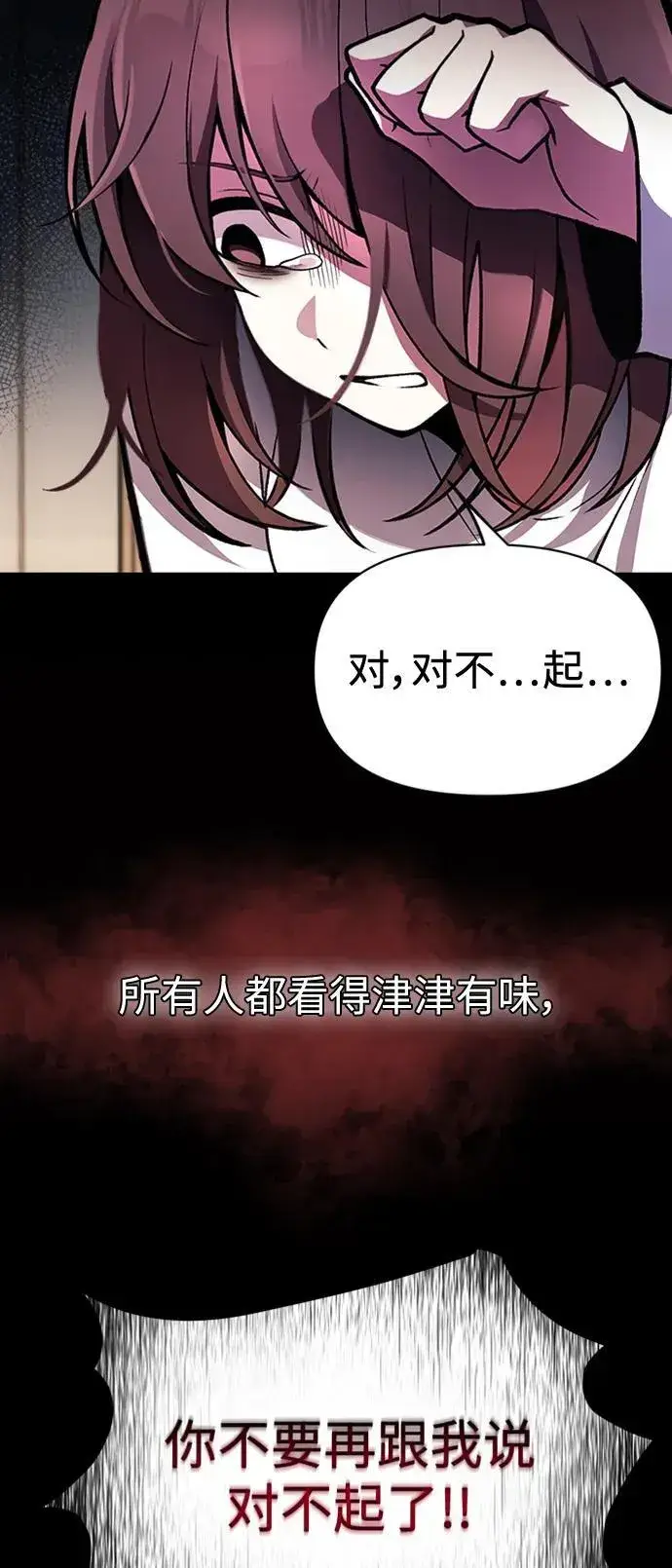 《成了天魔后代》[第9话] 凶手图13