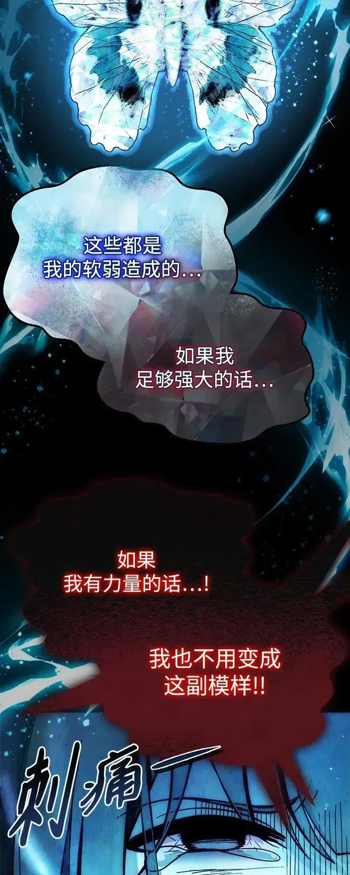 《成了天魔后代》[第9话] 凶手图53