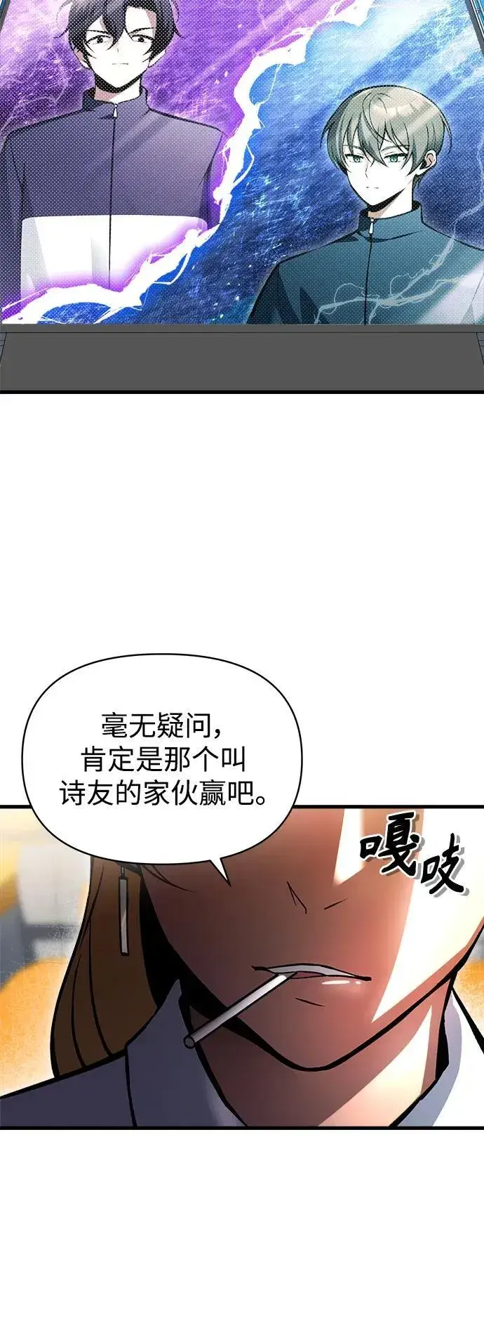 《成了天魔后代》[第11话] 一触即发图12