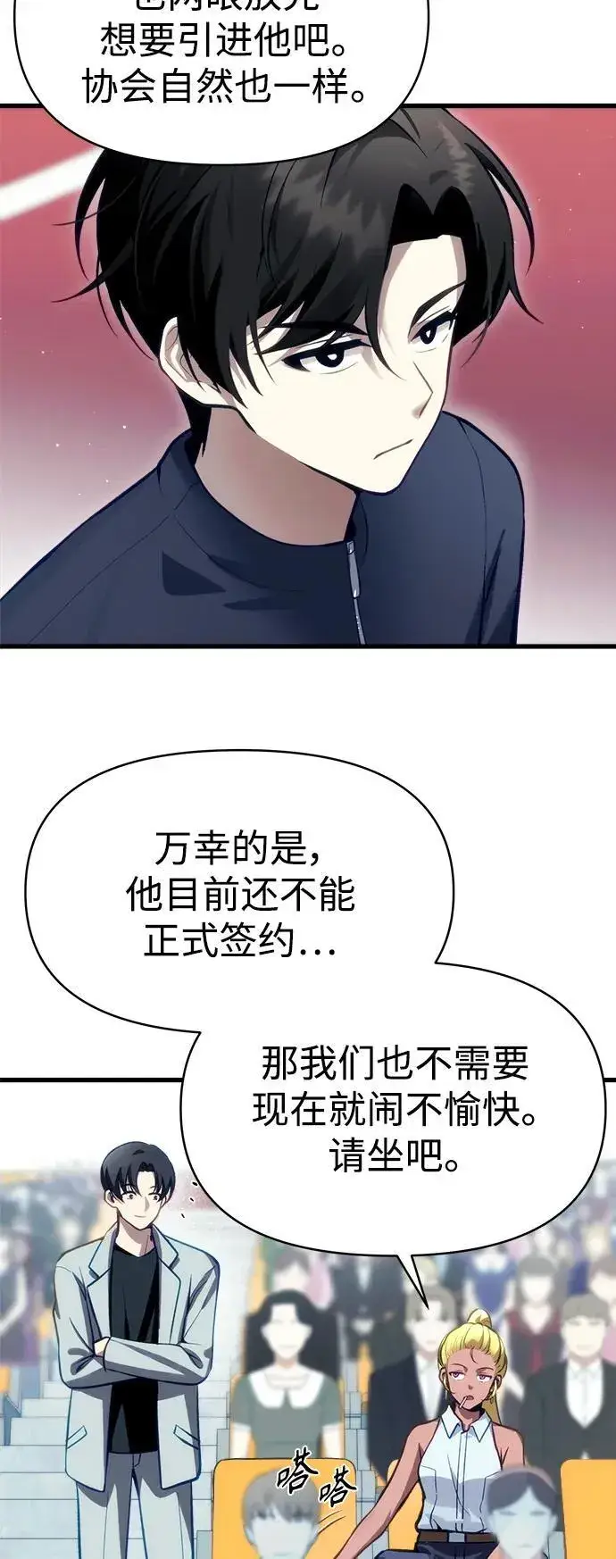 《成了天魔后代》[第11话] 一触即发图16