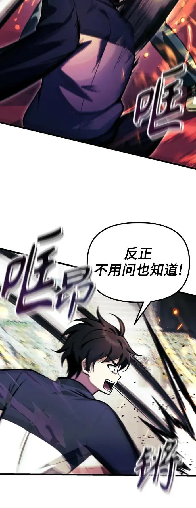 《成了天魔后代》[第11话] 一触即发图46