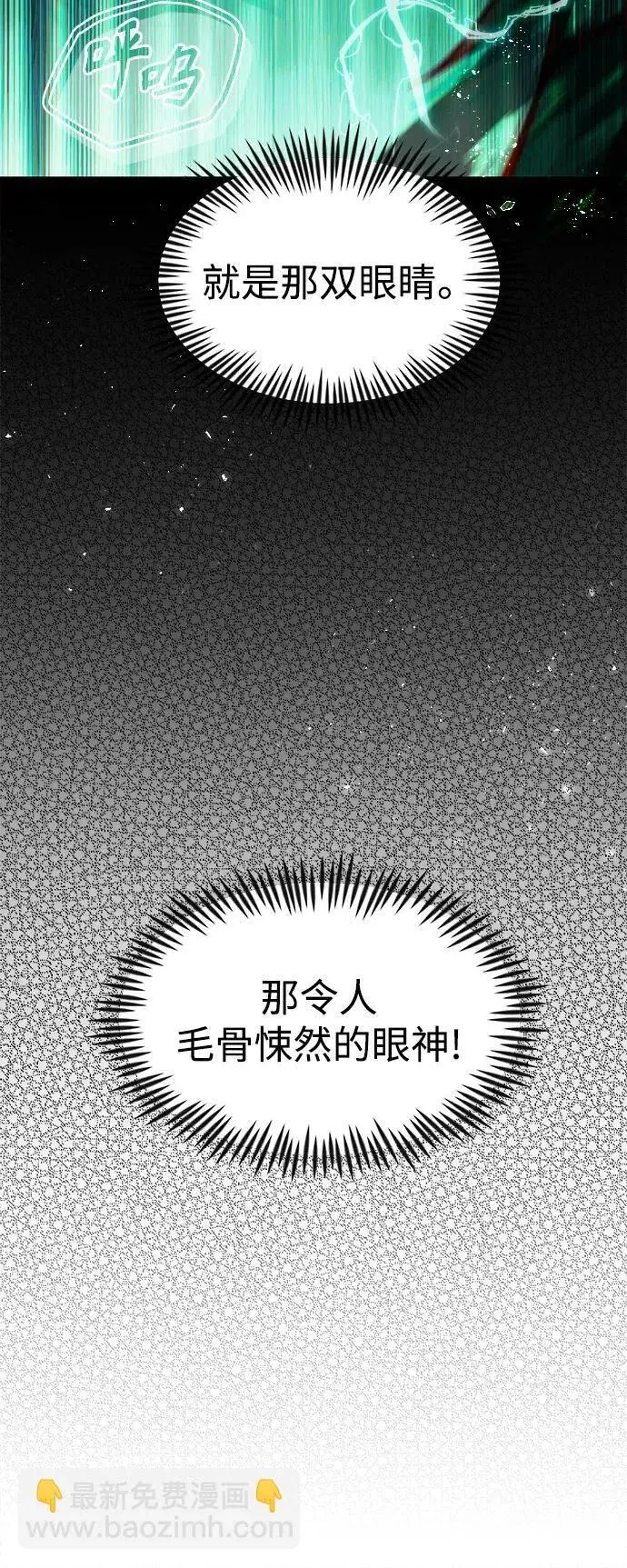 《成了天魔后代》[第11话] 一触即发图64