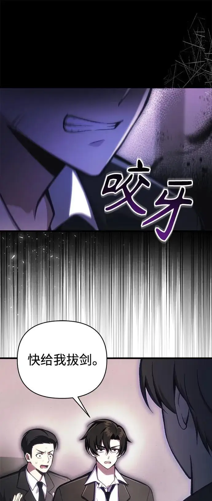 《成了天魔后代》[第12话] 协商图17