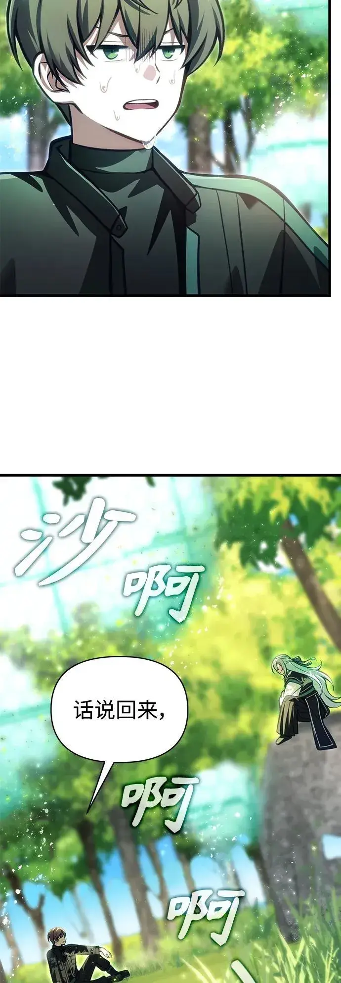 《成了天魔后代》[第13话] 狂信徒图46