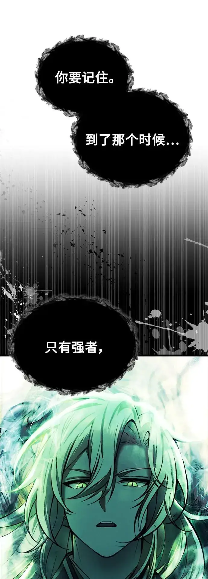 《成了天魔后代》[第15话] 血教图57