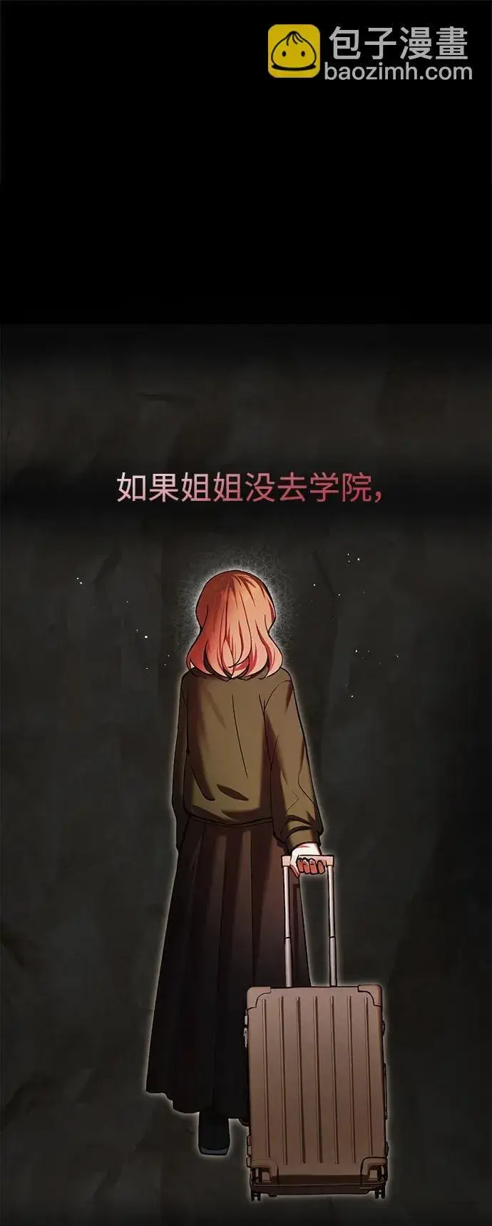 《成了天魔后代》[第16话] 坎坷的命运图53