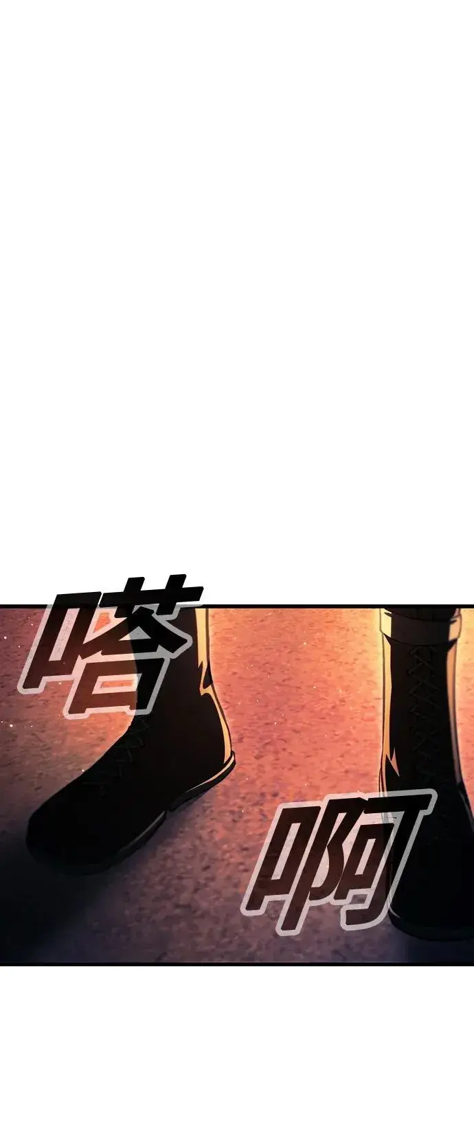 《成了天魔后代》[第16话] 坎坷的命运图78
