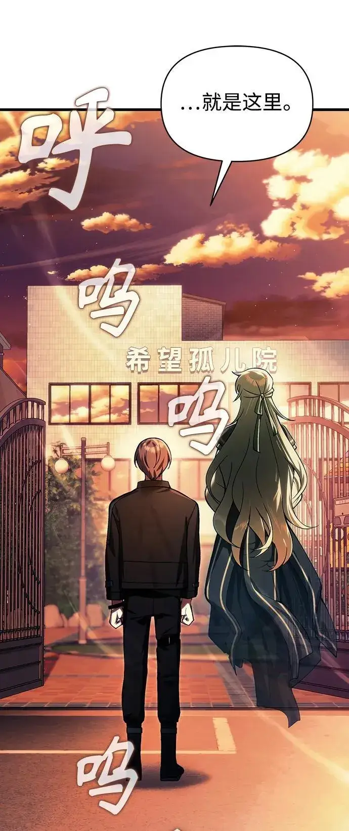 《成了天魔后代》[第16话] 坎坷的命运图79