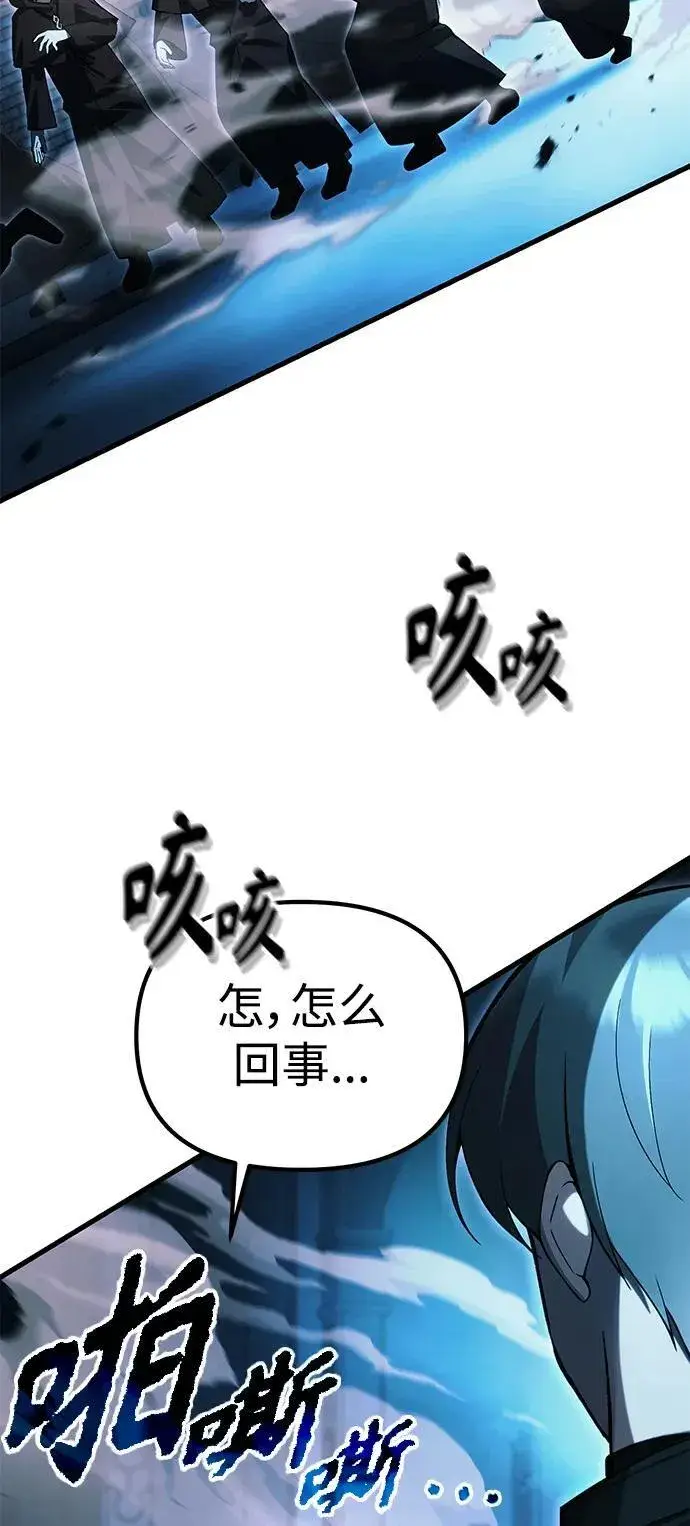《成了天魔后代》[第17话] 请救我脱离罪恶图11