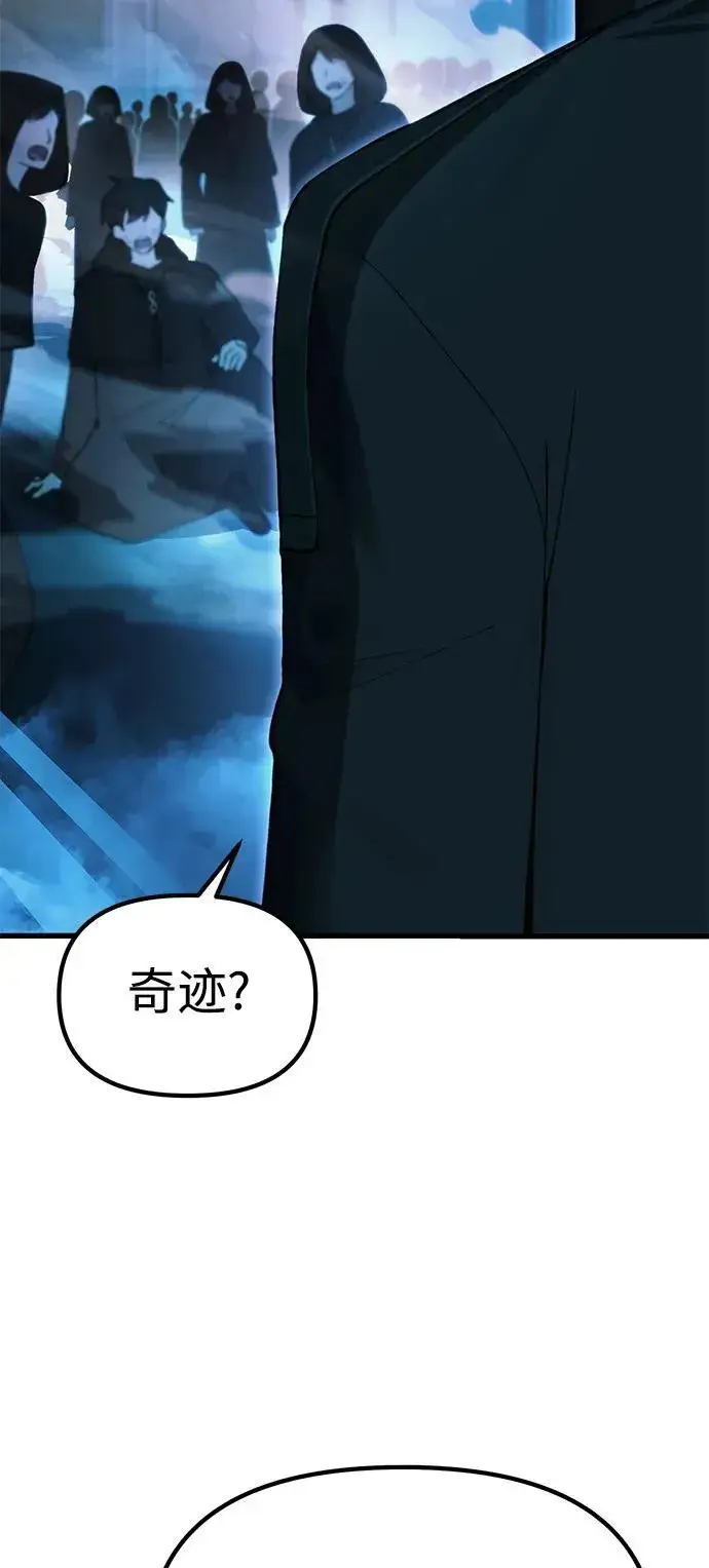 《成了天魔后代》[第17话] 请救我脱离罪恶图12