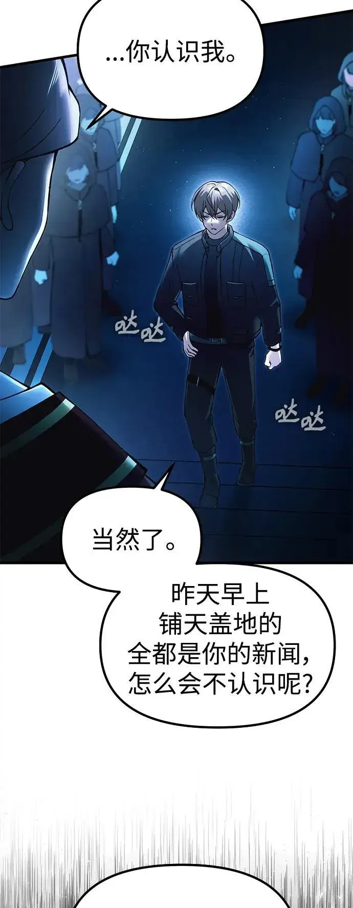 《成了天魔后代》[第17话] 请救我脱离罪恶图21