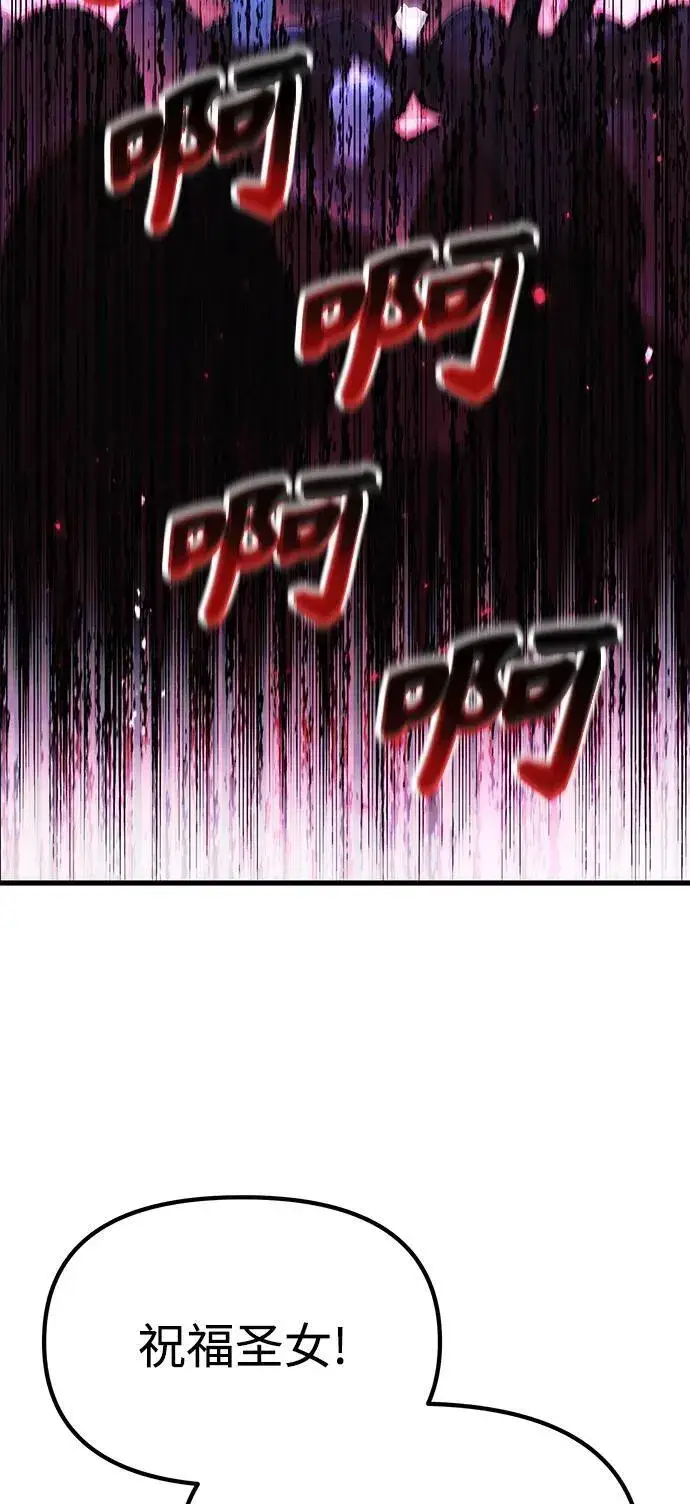 《成了天魔后代》[第17话] 请救我脱离罪恶图4