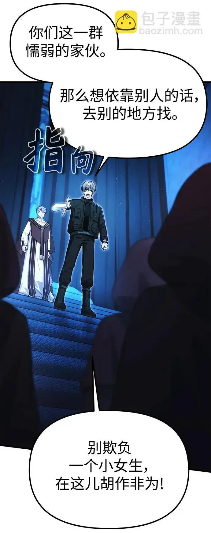 《成了天魔后代》[第17话] 请救我脱离罪恶图40