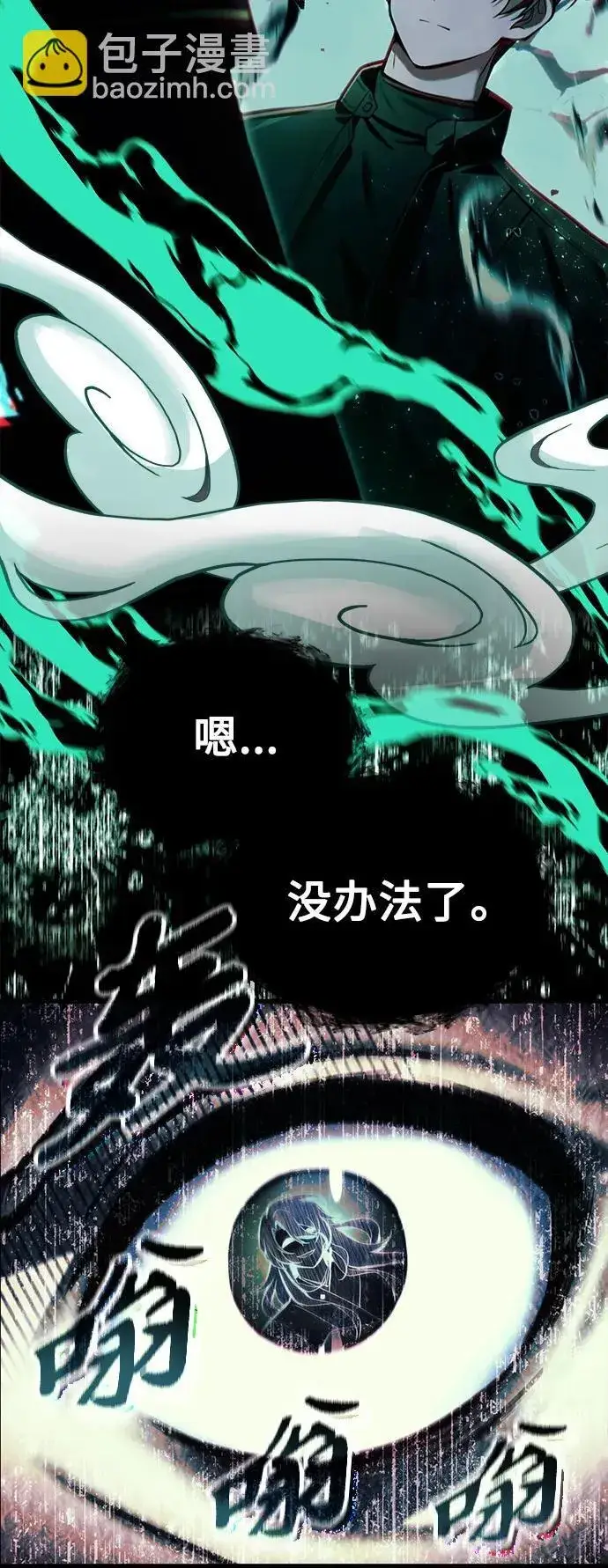 《成了天魔后代》[第17话] 请救我脱离罪恶图46