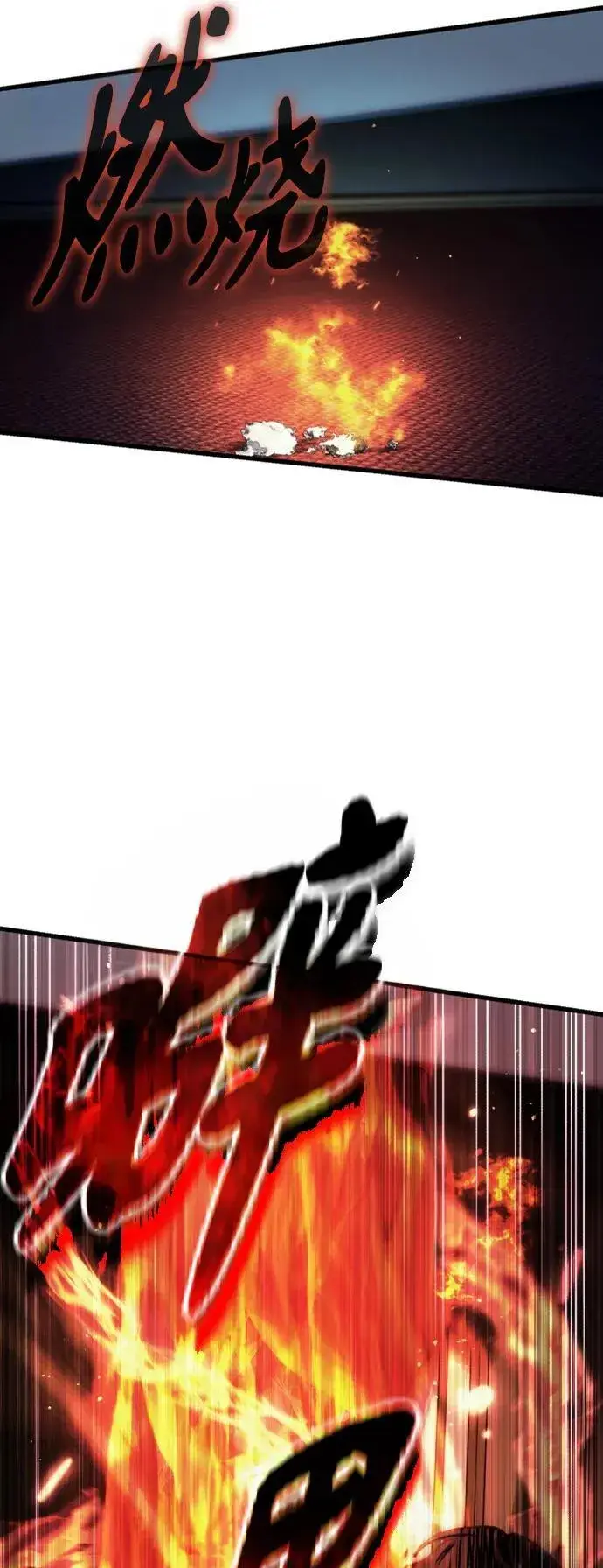 《成了天魔后代》[第17话] 请救我脱离罪恶图61
