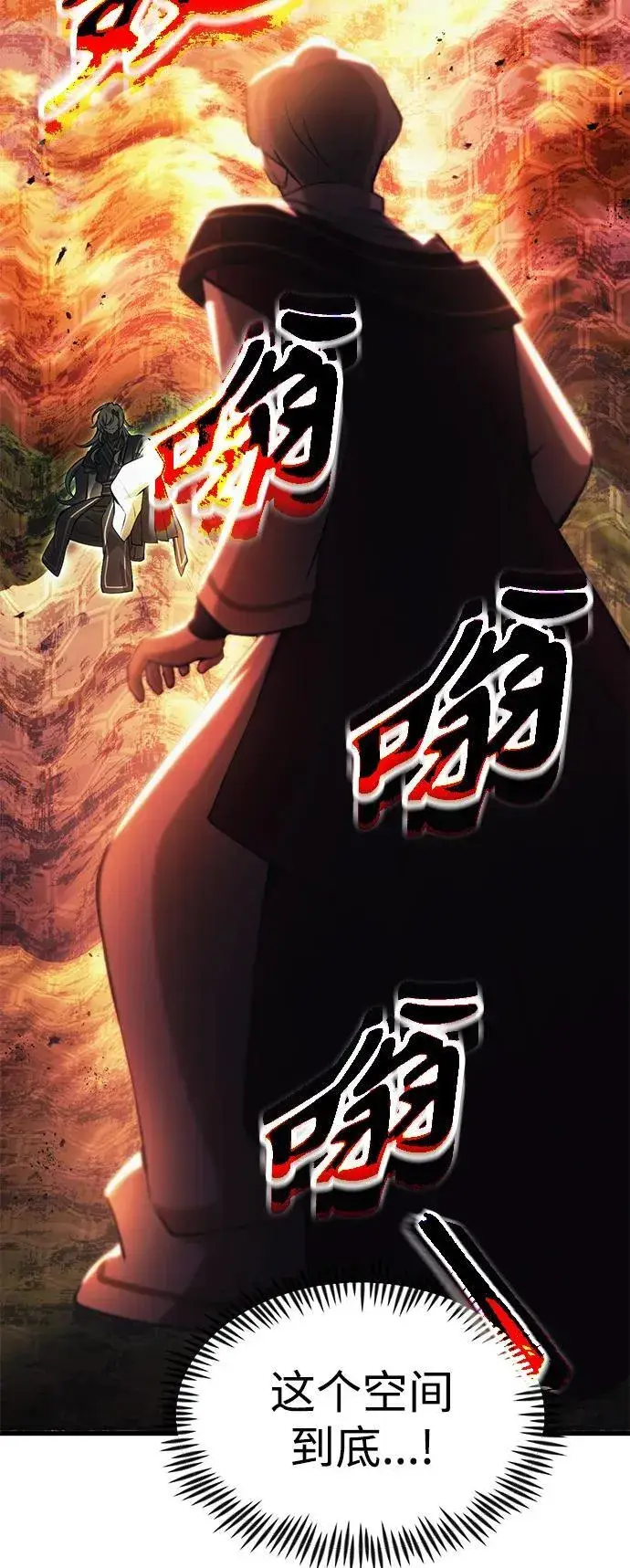《成了天魔后代》[第17话] 请救我脱离罪恶图76