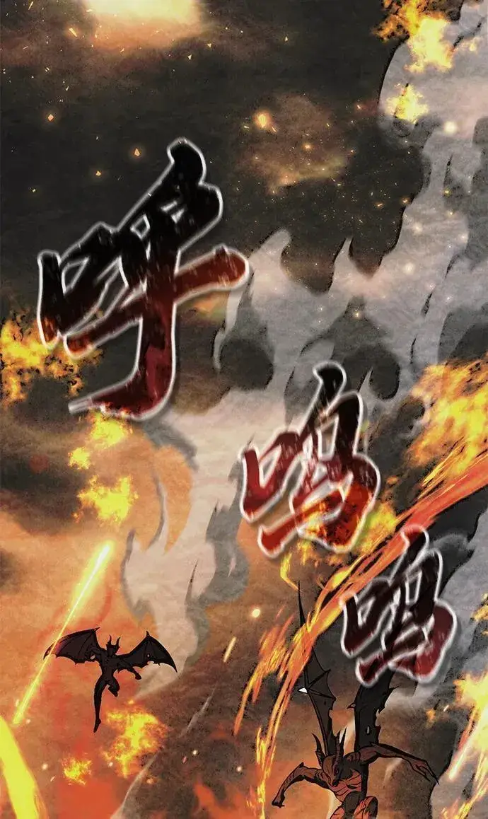 《成了天魔后代》[第19话] 异端图60