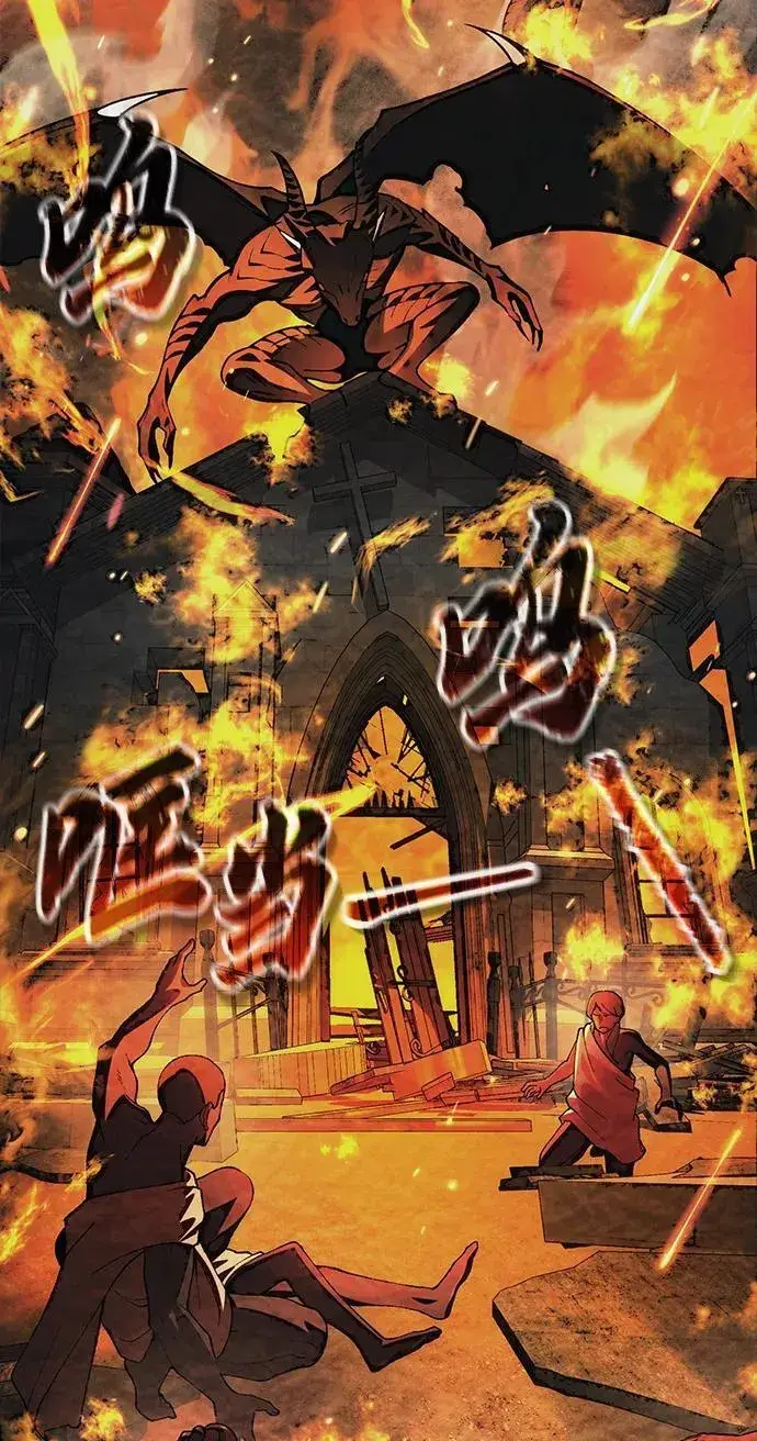 《成了天魔后代》[第19话] 异端图61