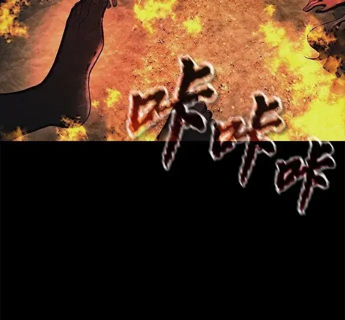 《成了天魔后代》[第19话] 异端图62