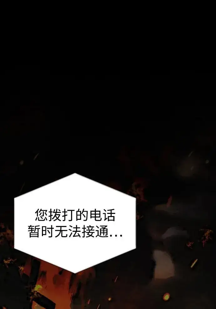 《成了天魔后代》[第19话] 异端图75