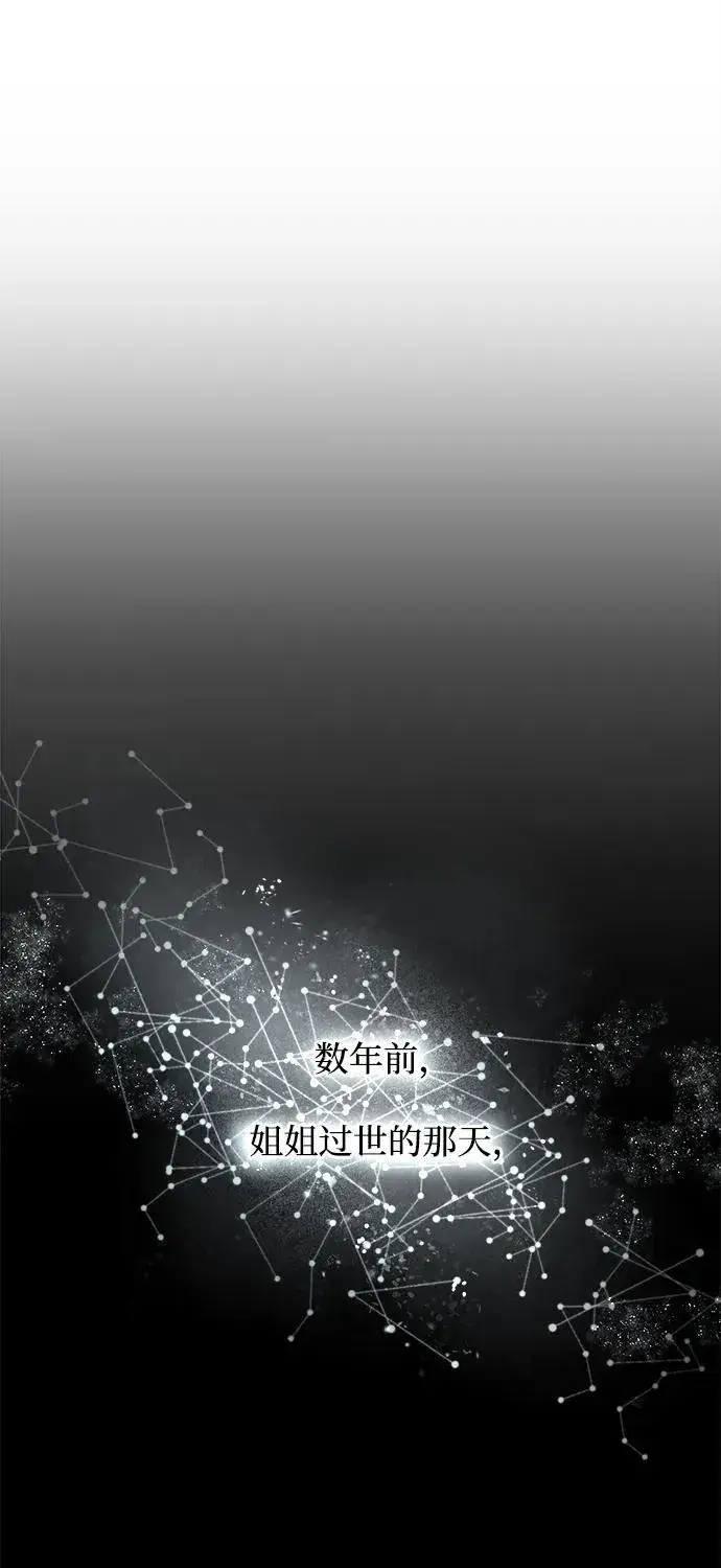《成了天魔后代》[第20话] 救赎少女图35