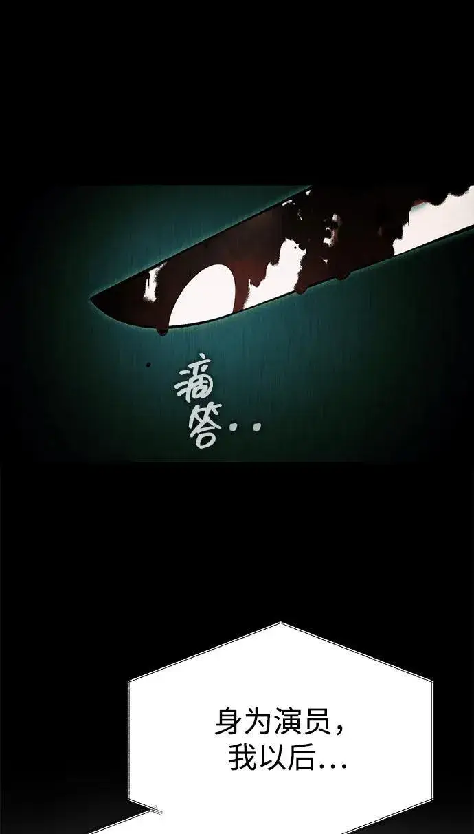 《成了天魔后代》[第20话] 救赎少女图88