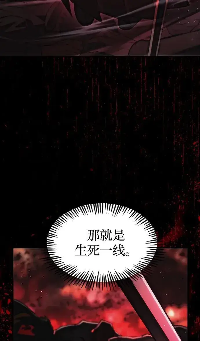 《成了天魔后代》[第21话] 伪装图38