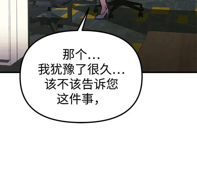 《成了天魔后代》[第23话] 致敬图102