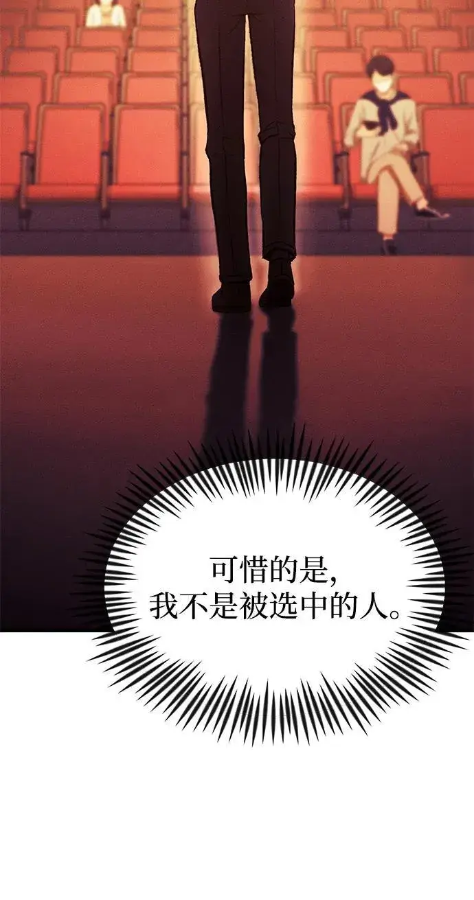 《成了天魔后代》[第24话] 隐喻图102