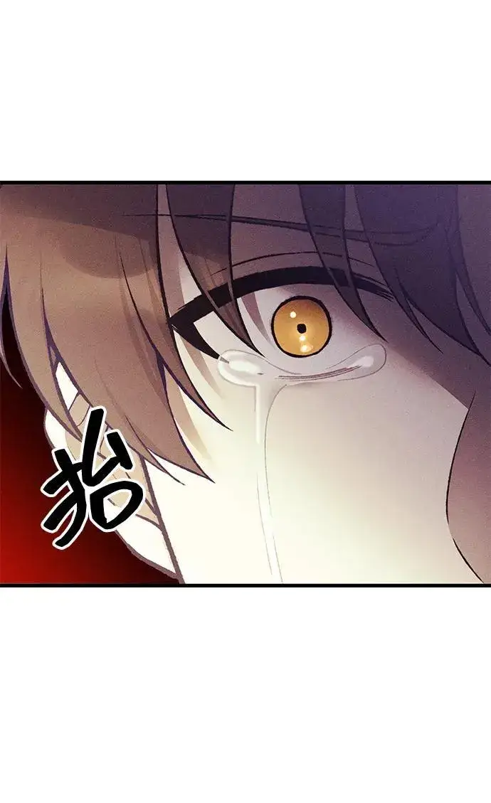 《成了天魔后代》[第24话] 隐喻图109