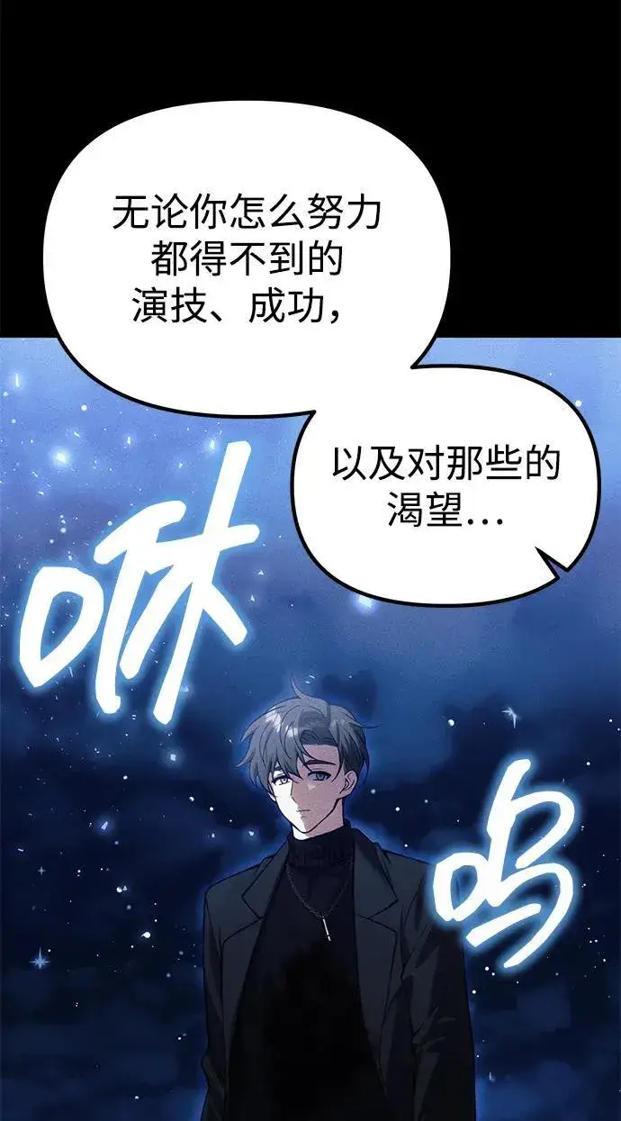 《成了天魔后代》[第24话] 隐喻图126