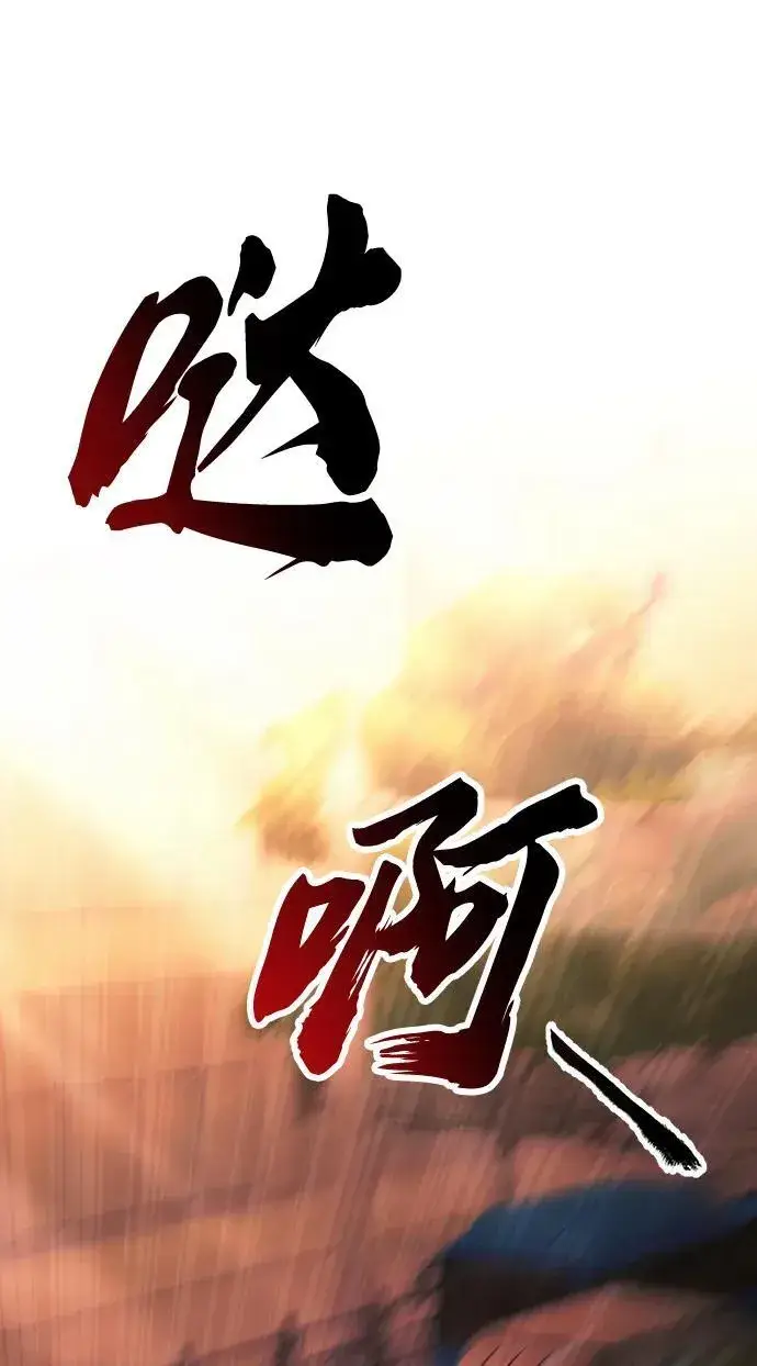 《成了天魔后代》[第24话] 隐喻图3