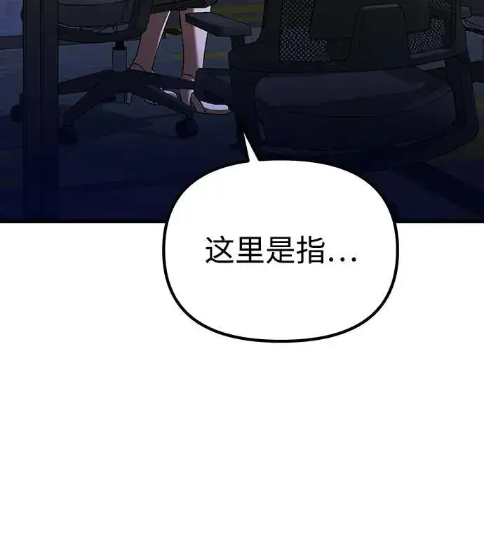 《成了天魔后代》[第24话] 隐喻图30