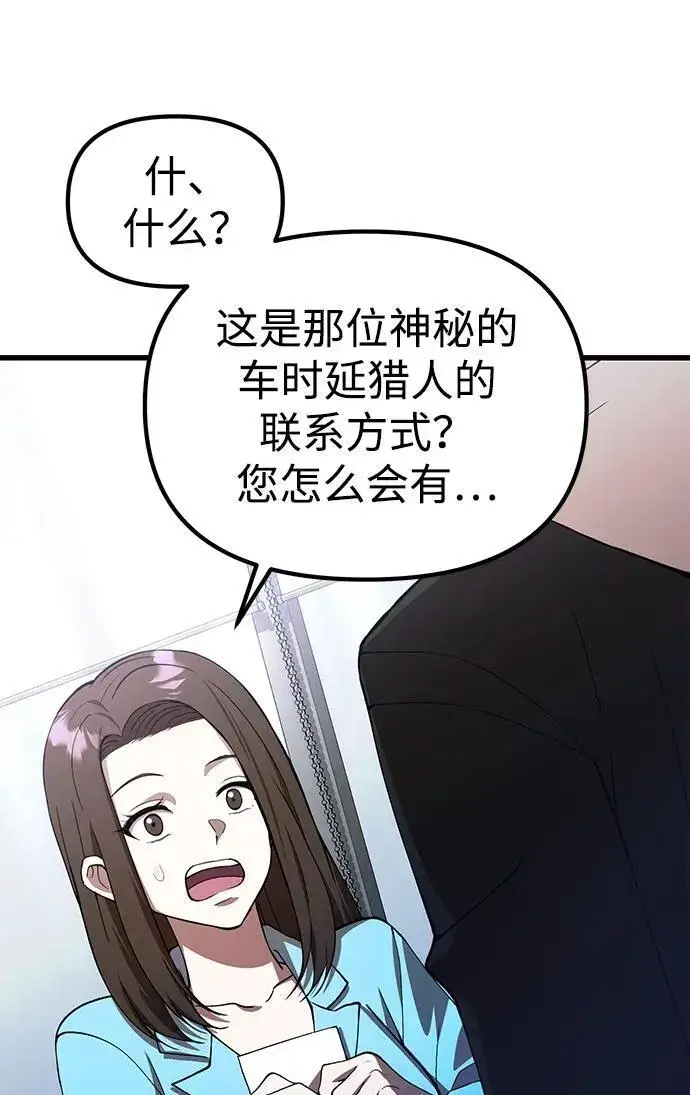 《成了天魔后代》[第24话] 隐喻图32