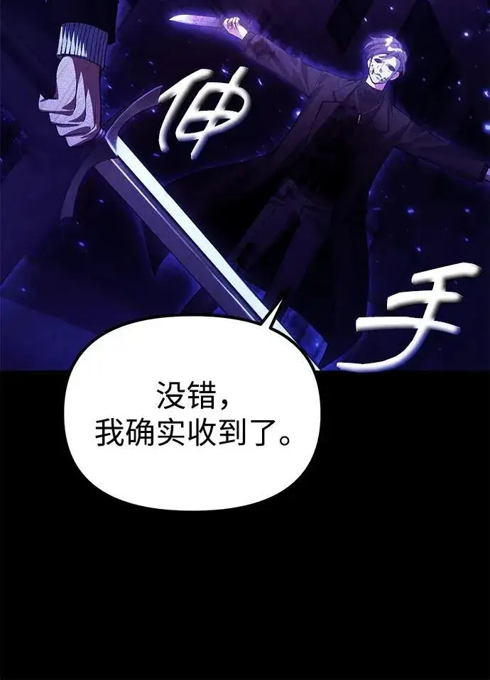 《成了天魔后代》[第24话] 隐喻图69
