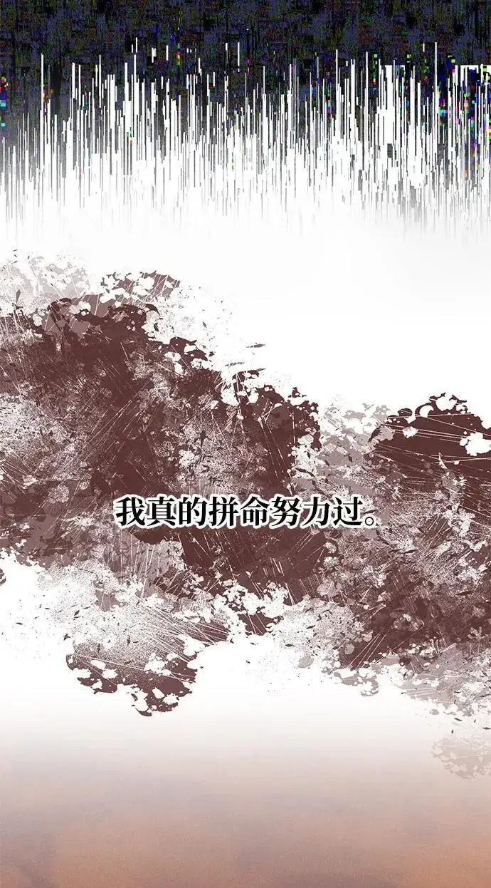 《成了天魔后代》[第24话] 隐喻图91