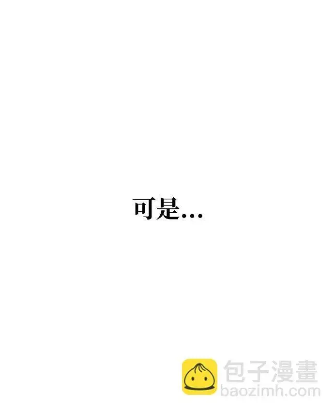 《成了天魔后代》[第24话] 隐喻图95