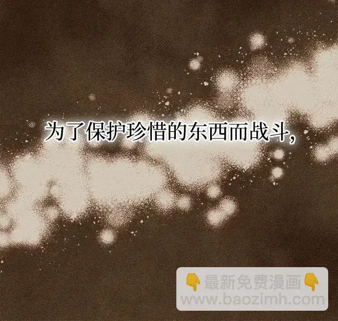 《成了天魔后代》[第25话] 片尾图13