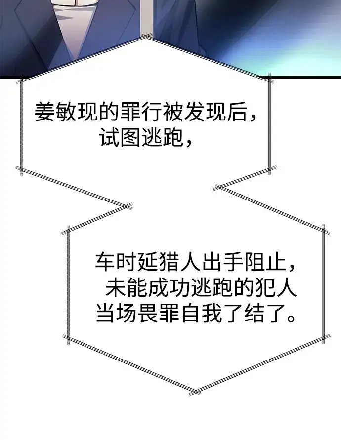 《成了天魔后代》[第25话] 片尾图150