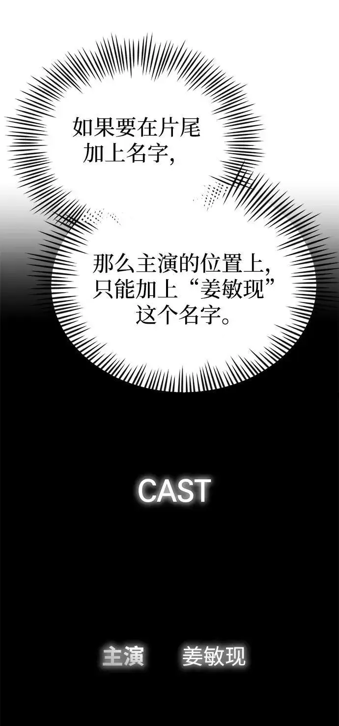 《成了天魔后代》[第25话] 片尾图154