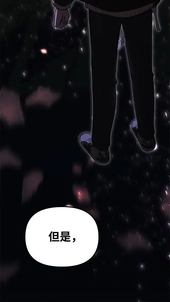 《成了天魔后代》[第25话] 片尾图23