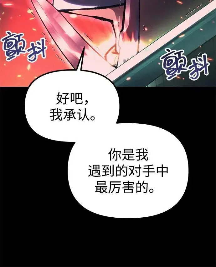 《成了天魔后代》[第25话] 片尾图58