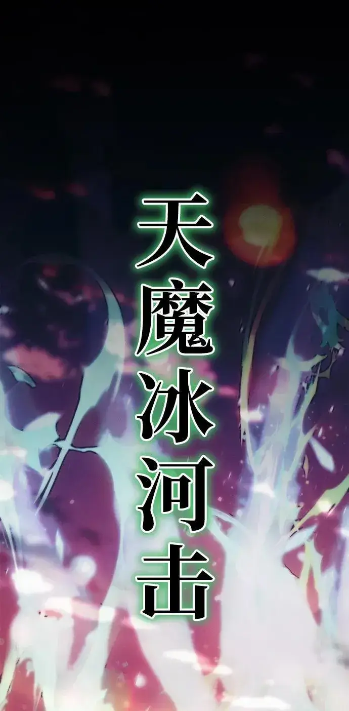 《成了天魔后代》[第25话] 片尾图83