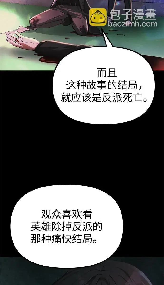 《成了天魔后代》[第25话] 片尾图99
