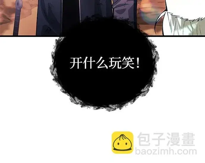 《成了天魔后代》[第26话] 各自的视线图56