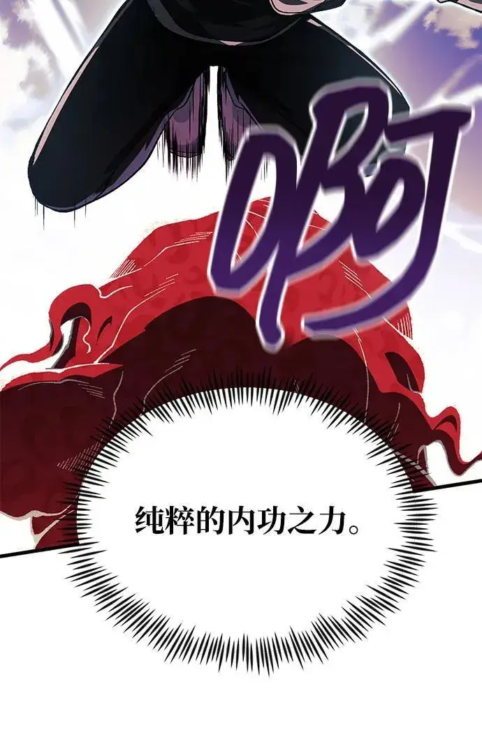《成了天魔后代》[第26话] 各自的视线图72
