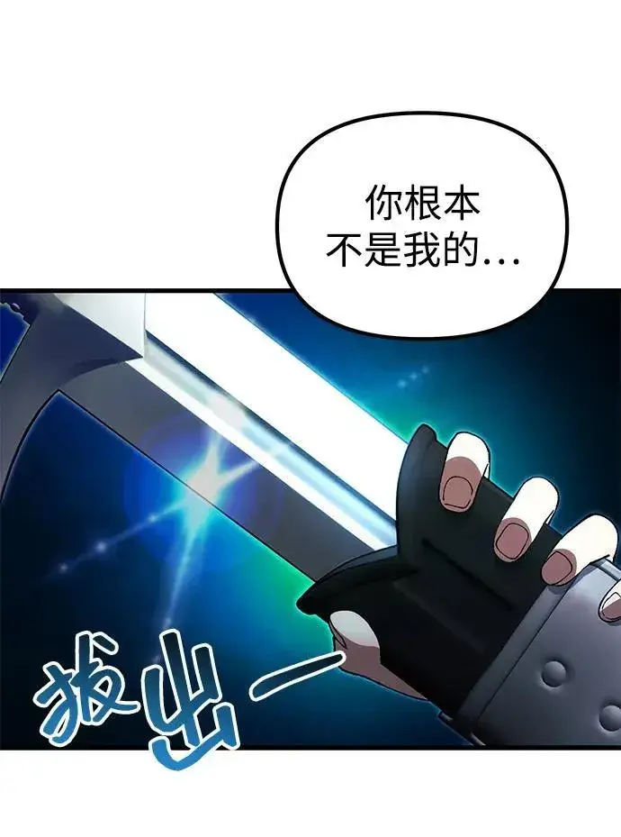 《成了天魔后代》[第27话] 晋级战图110