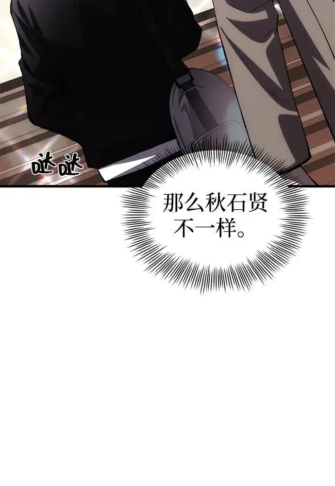 《成了天魔后代》[第27话] 晋级战图13