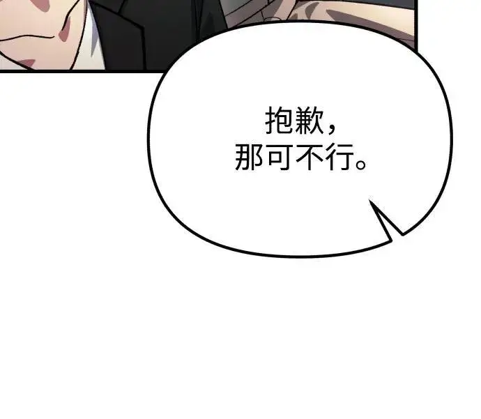 《成了天魔后代》[第27话] 晋级战图29